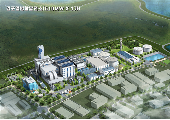 Kimpo Combined Heat & Power Plant