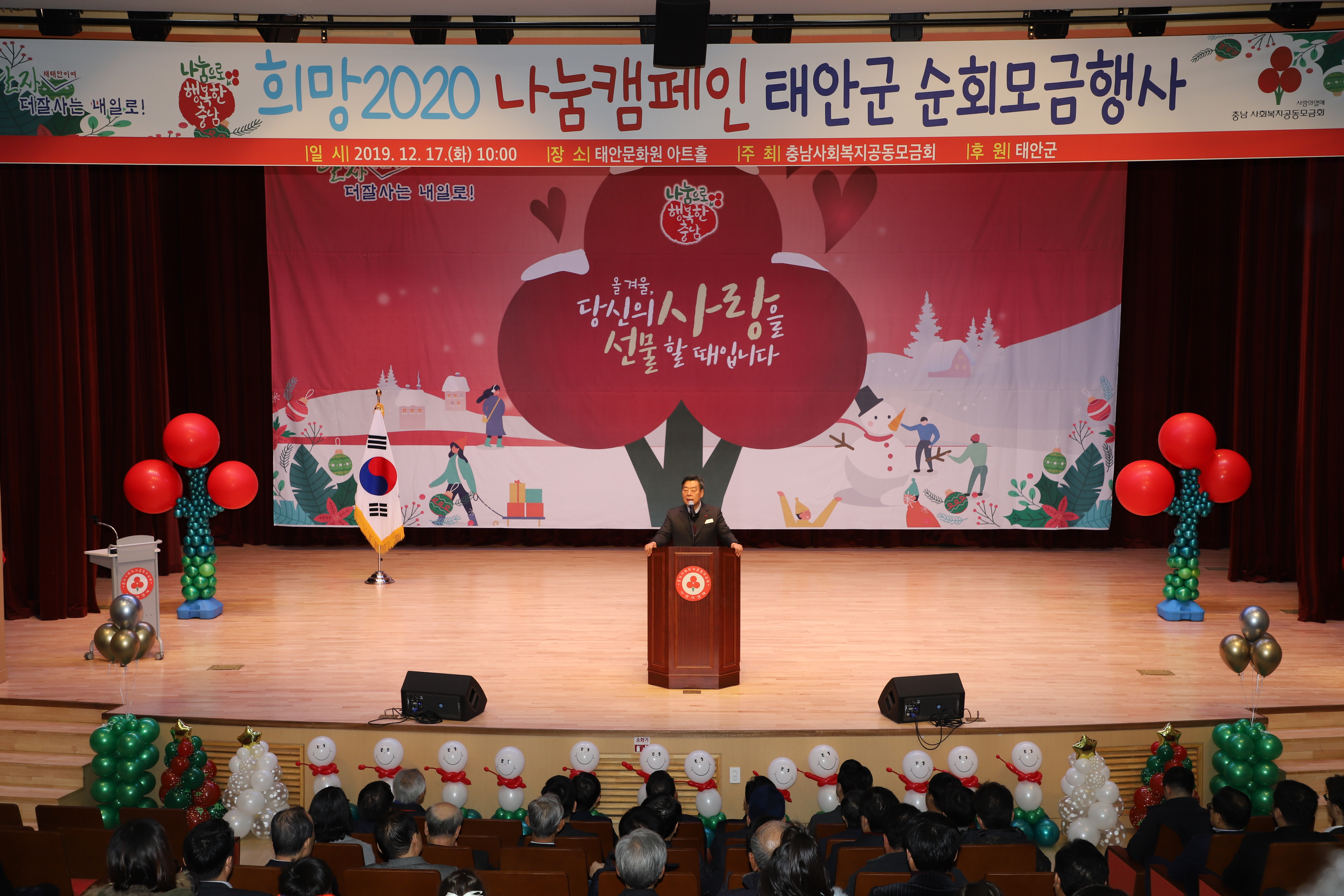 [본사] '희망2020나눔캠페인' 성금 모금행사 참석 첨부 이미지