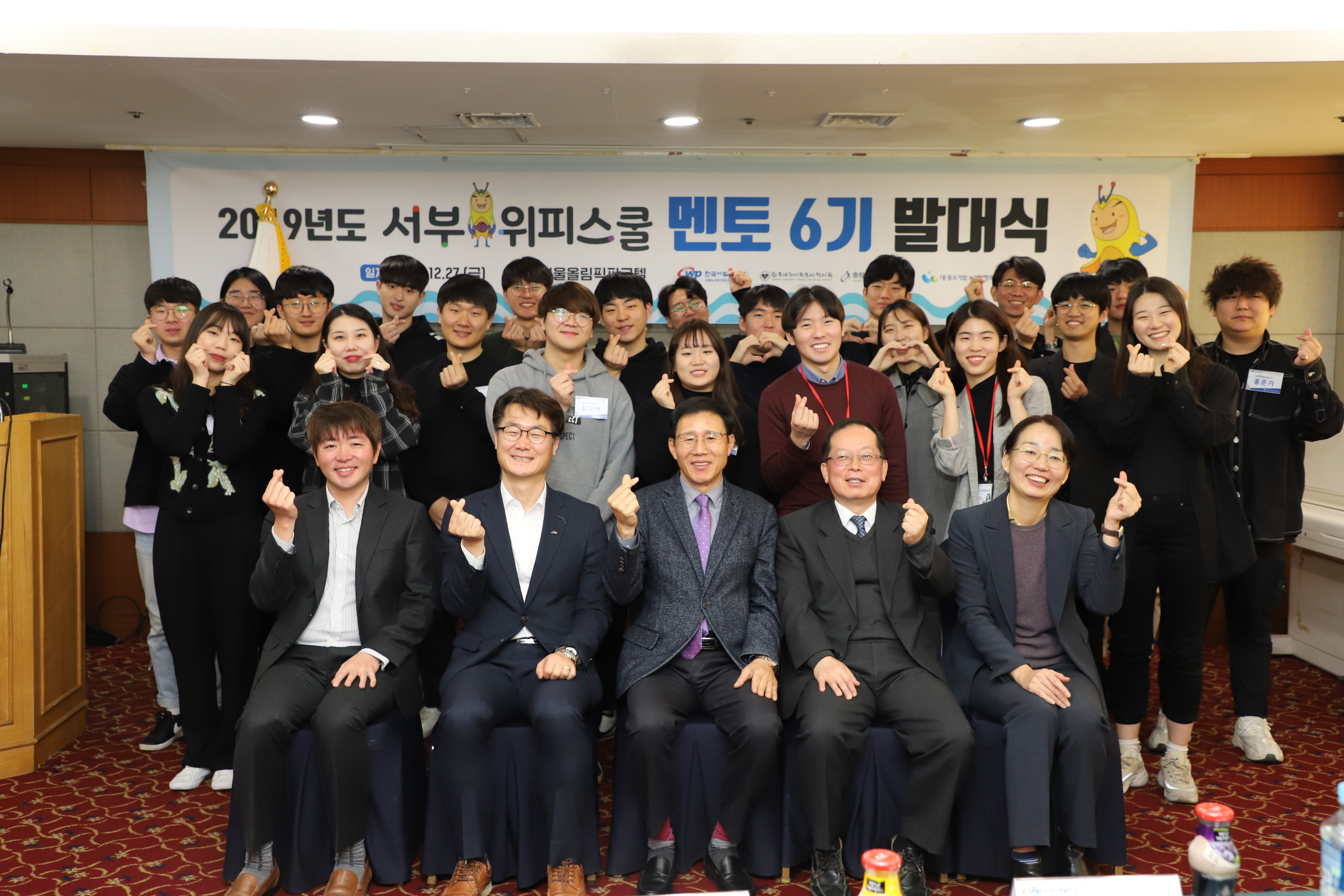 [본사] 서부 위피스쿨 6기 멘토 발대식 개최 첨부 이미지