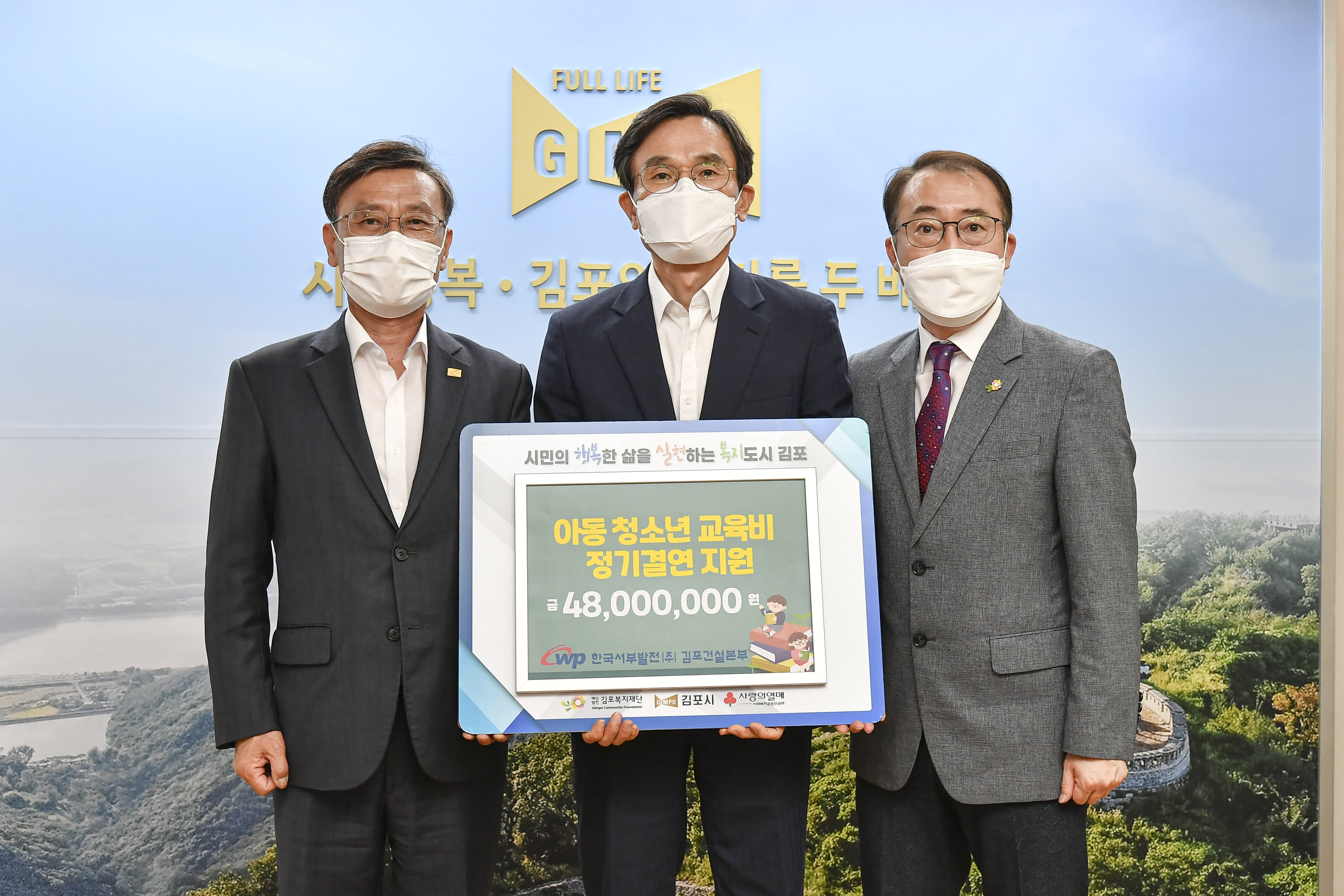 [김포건설] 발전소 주변지역 취약계층 아동청소년 학자금 전달식 시행 첨부 이미지