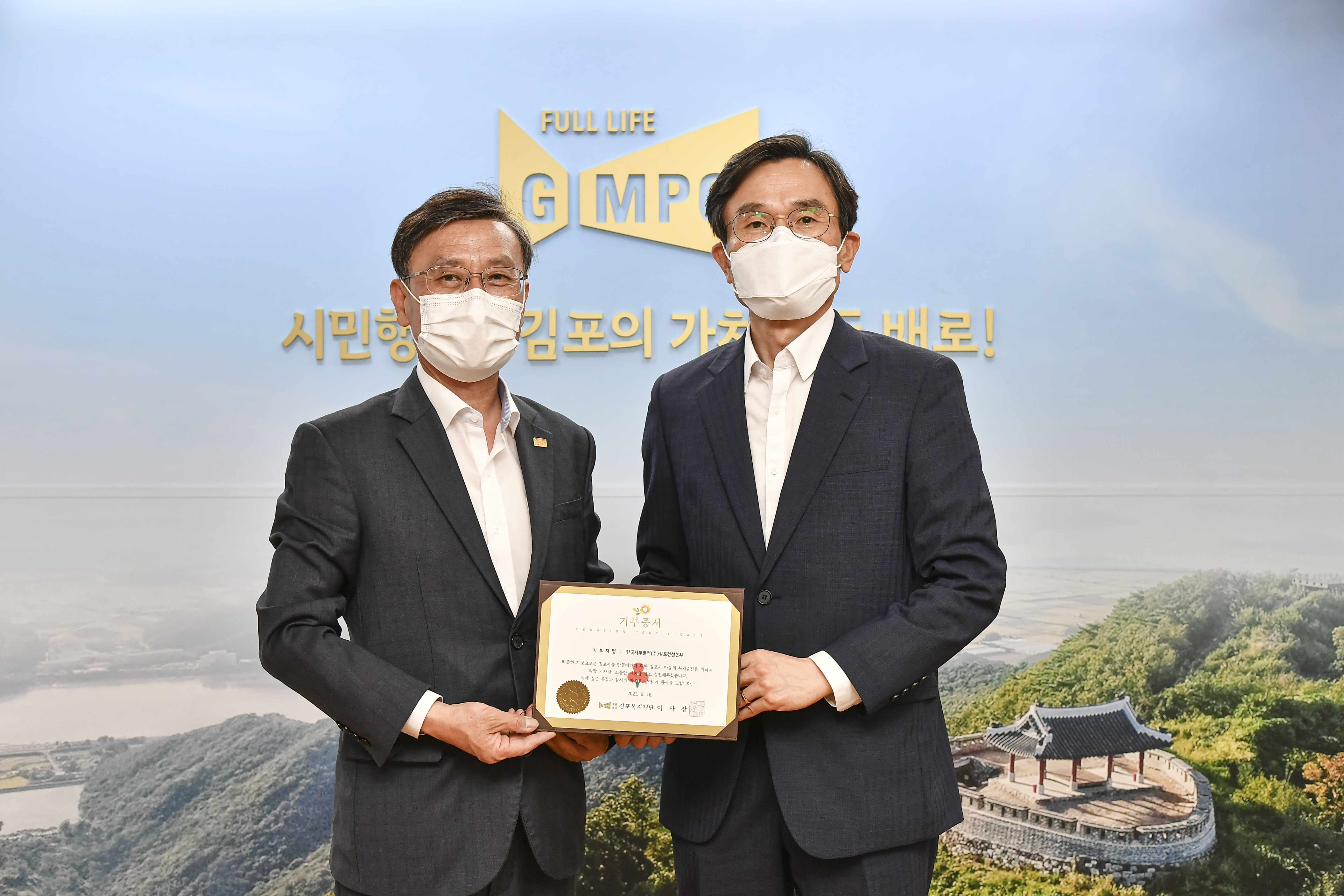[김포건설] 발전소 주변지역 취약계층 아동청소년 학자금 전달식 시행 첨부 이미지