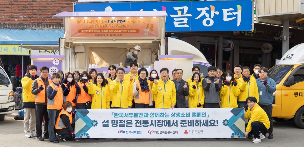 [본사] 설 명절 맞이 지역 전통시장·소상공인 활성화 지원 첨부 이미지