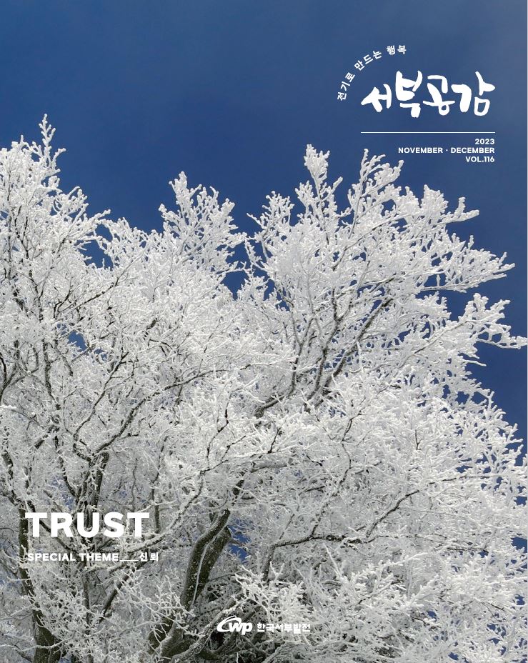 Vol.116 NOV+DEC 2023