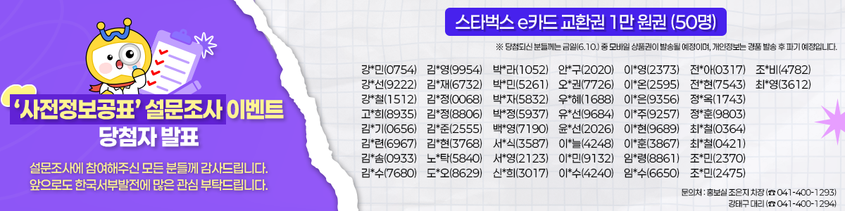 설문조사 이벤트 당첨자
