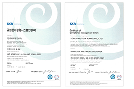 ISO37001 인증서