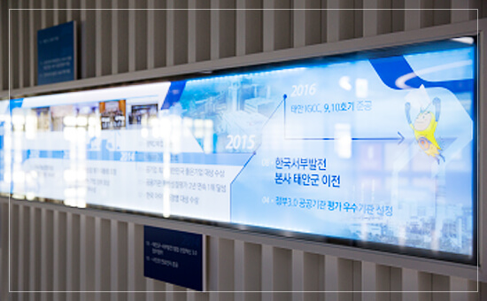 미래로! 태안으로 홍보관 사진2