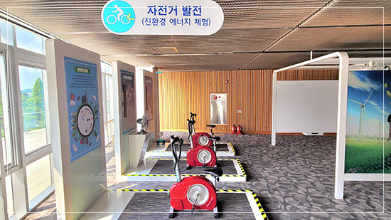 신재생교육 및 체험관 02