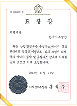 산업 · 발전부문 온실가스  에너지 목표관리제 유공 표창장