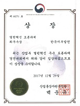 열린혁신 토론과제 최우수상 상장