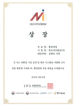 2019 국가산업대상 환경경영 수상