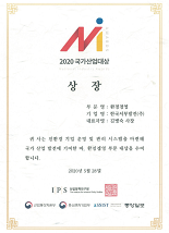 국가산업대상 환경경영 수상(2년 연속)