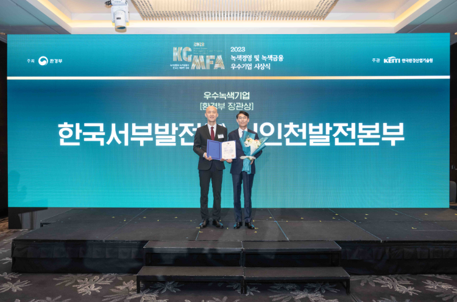 우수 녹색기업 환경부 장관상 수상