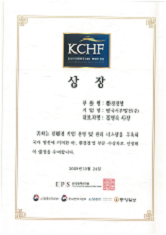 2019 대한민국 CEO 명예의 전당 환경경영 우수 CEO 수상