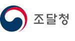 조달청