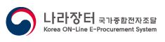 나라장터