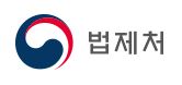 법제처