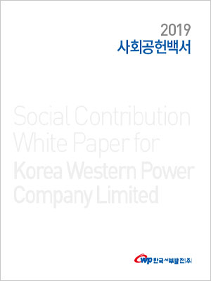 2018년 지속가능경영보고서 표지