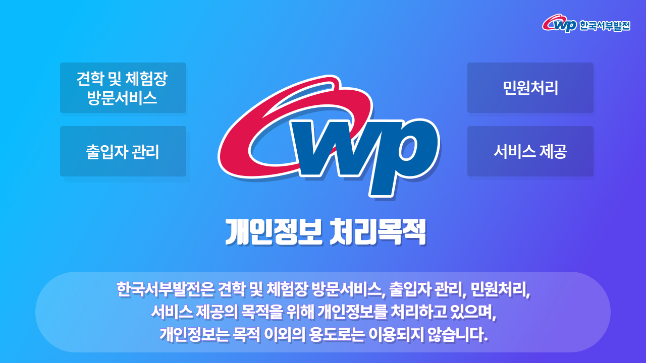 개인정보 저리방침4