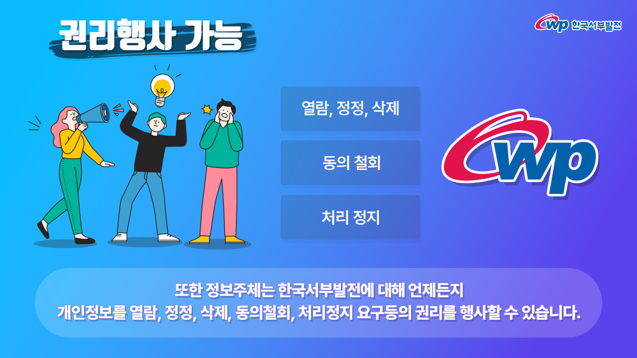개인정보 저리방침5
