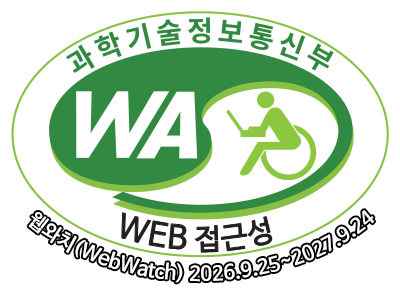 과학기술정보통신부 WA(WEB접근성) 품질인증 마크, 웹와치(WebWatch) 2026.09.25~2027.09.24