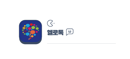 헬로톡