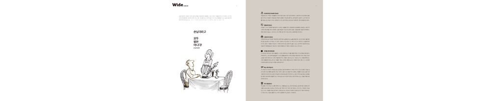경기도 용인시 포은대로에 사시는 구근형님의 사연에 해당하는 페이지 이미지